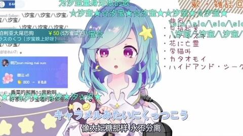 星宮汐 Sweet Parade 哔哩哔哩 つロ干杯 Bilibili