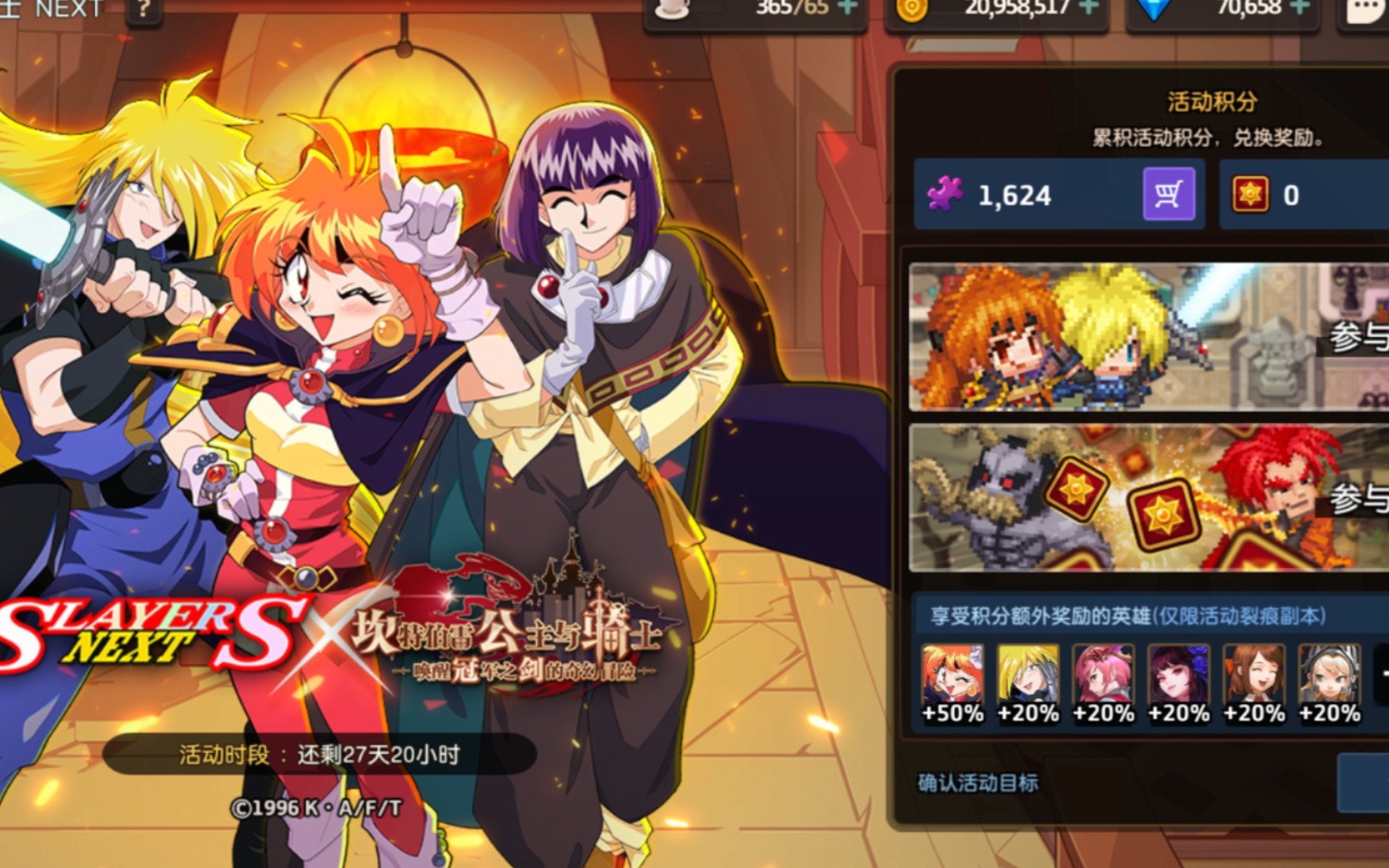 坎公&秀逗魔导士_联动短篇pt.
