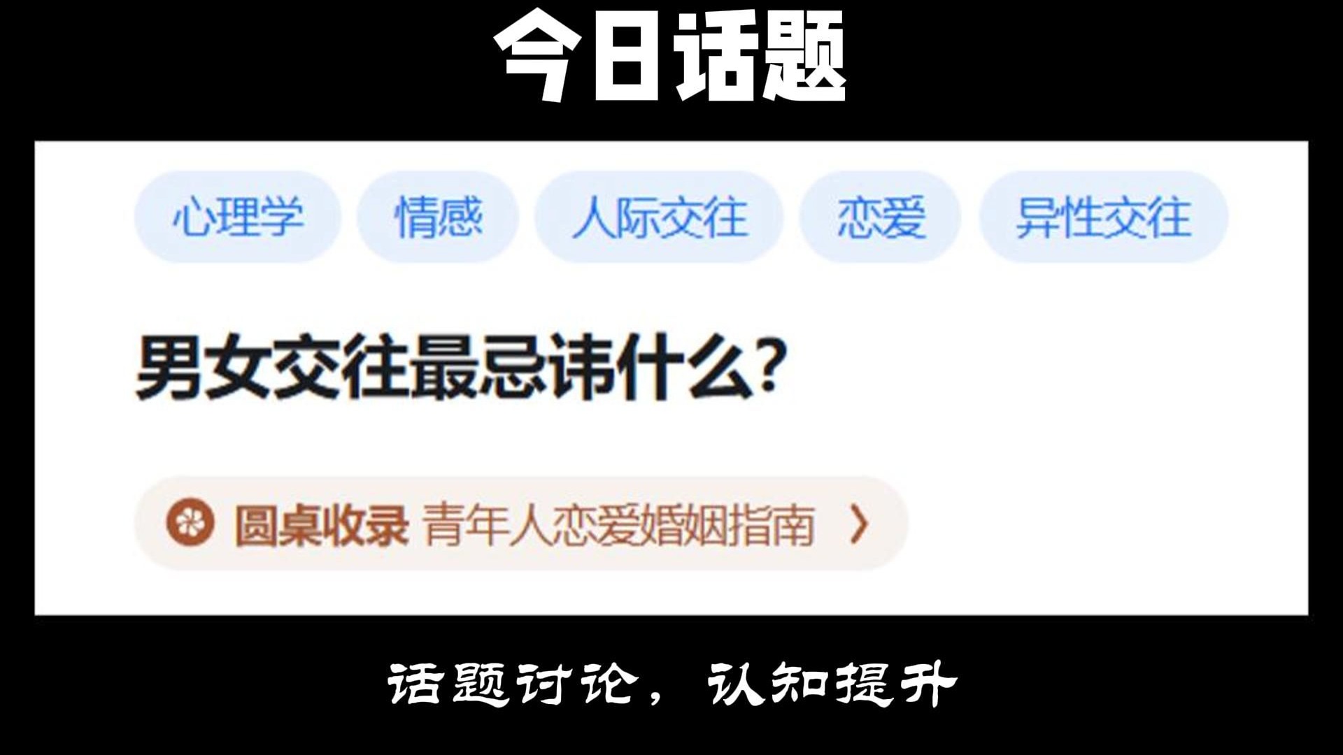 男生谈恋爱最忌讳的事