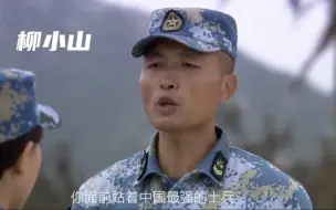 Скачать видео: 最强士兵   柳小山