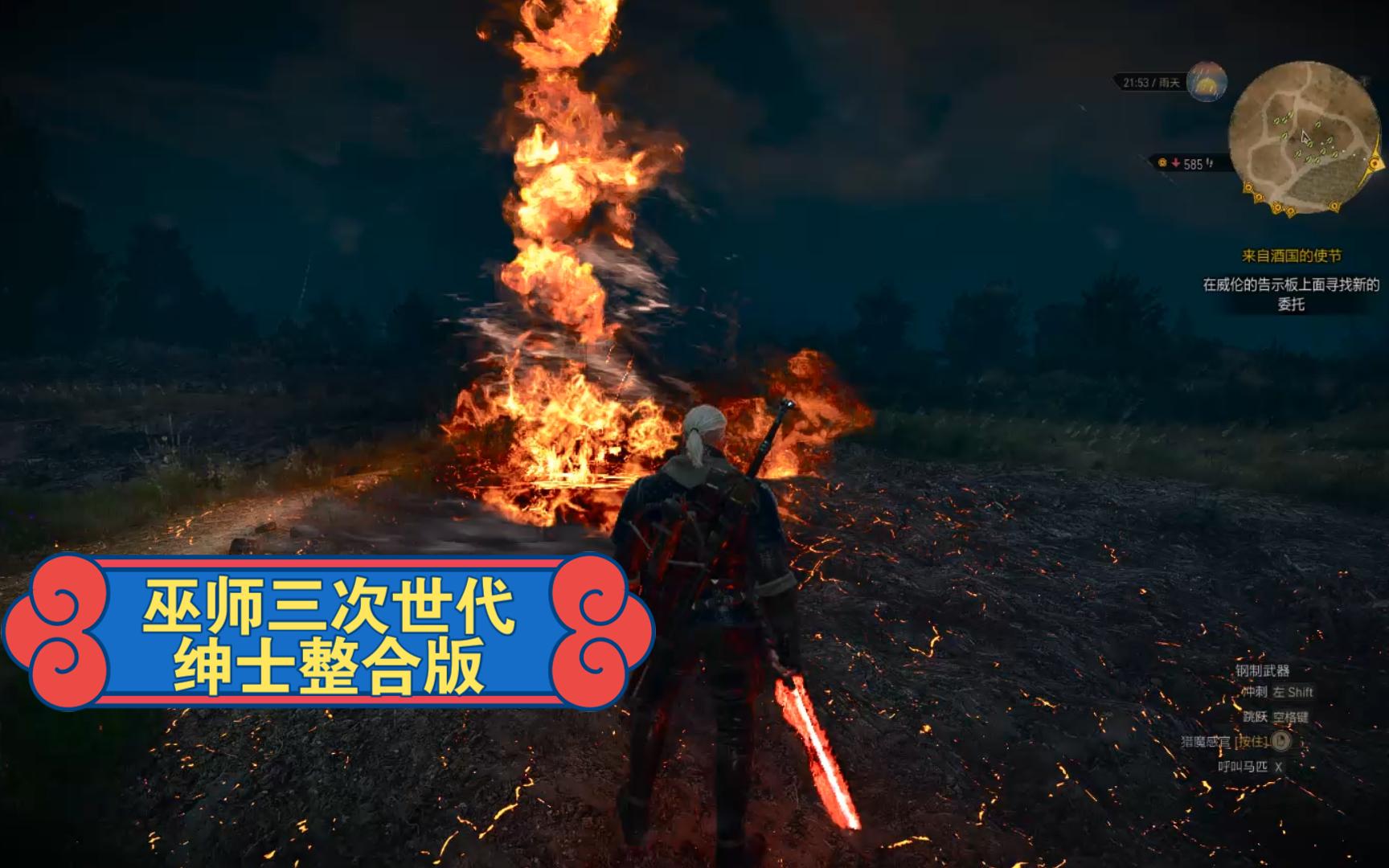 巫师三次世代版V4.01绅士MOD整合包无冲突 - 视频下载 Video Downloader