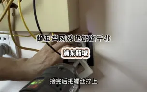 Télécharger la video: 1000兆的宽带，用了十年，网速一直都是100兆，80%客户家里网线都是这么接的