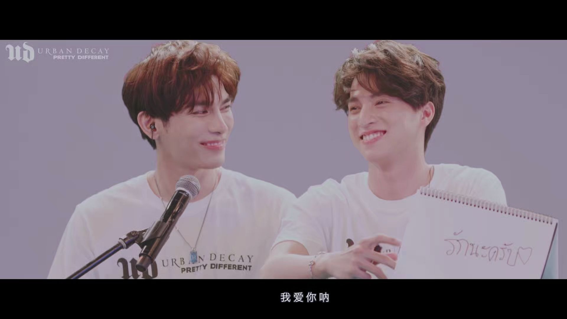 mewgulf - 你们有被对方的心温暖到吗?