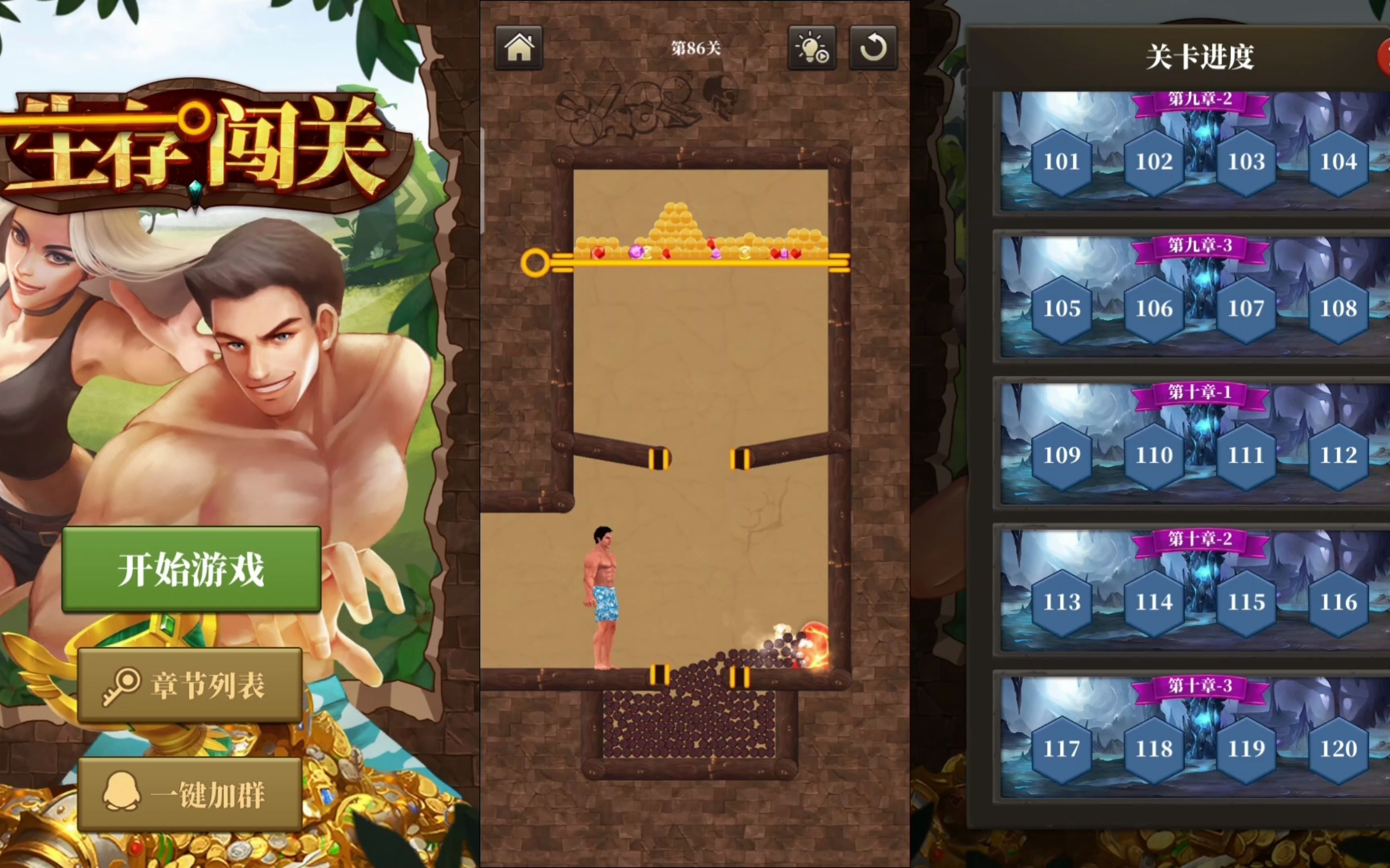 生存闯关魔性小游戏