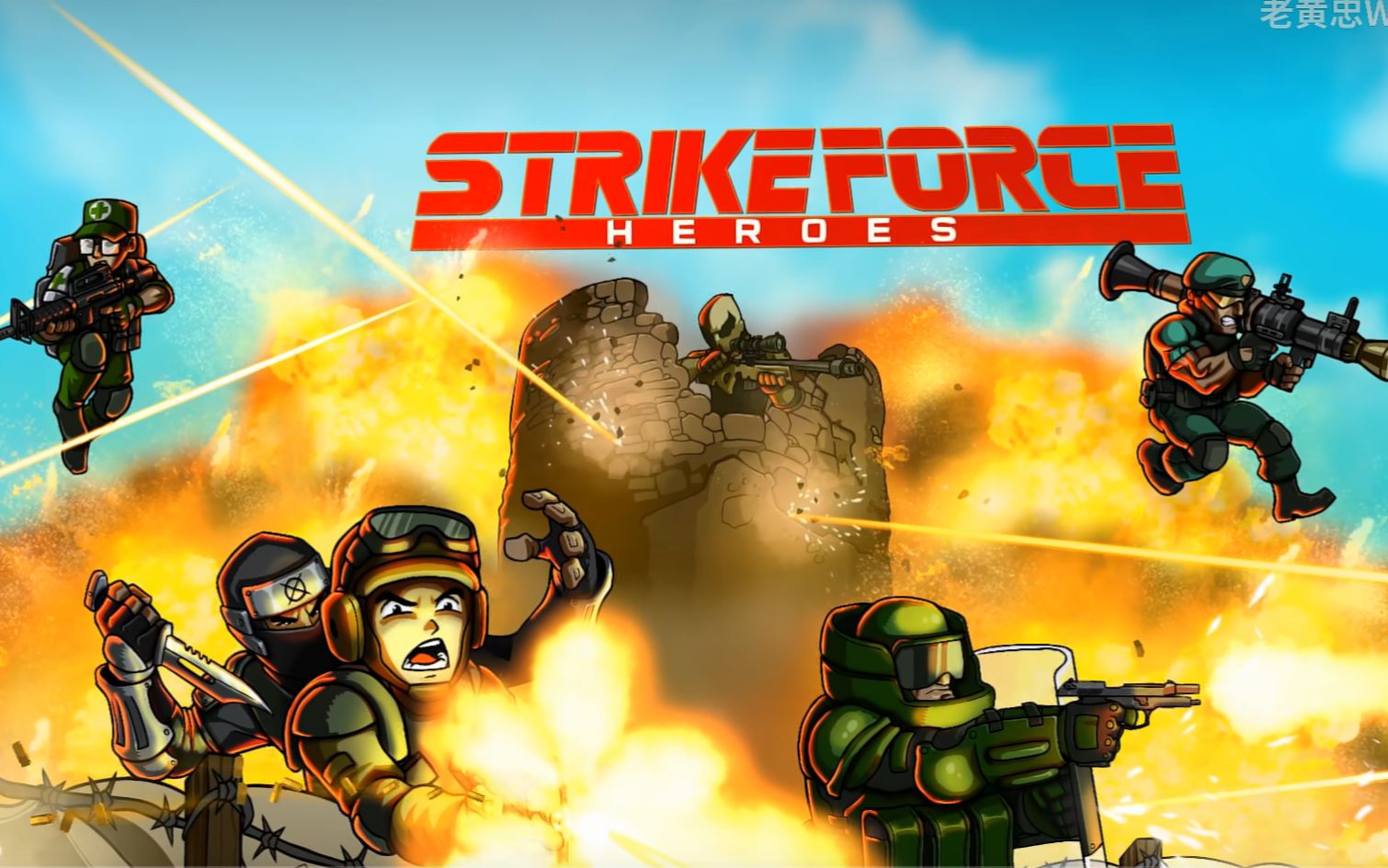 【sfhr】假如用战火英雄来打开丧尸游戏94