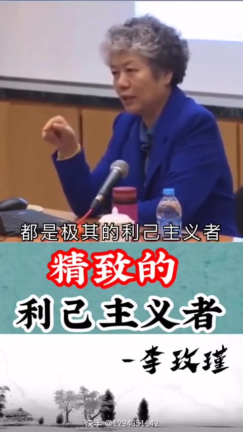 北大中文系钱理群教授: “我们的一些大学,包括北京大学,正在培养一些'精致的利己主义者',他们高智商,世俗,老道,善于表演,懂得配合,更善于...