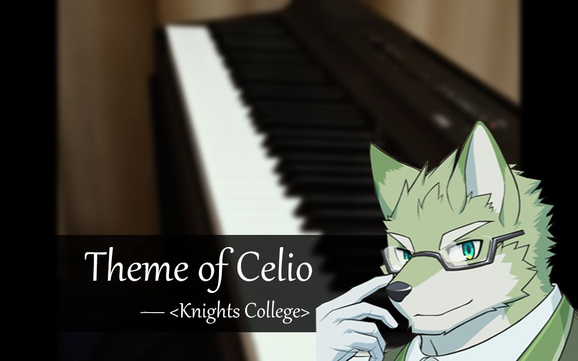 电钢themeofcelioknightscollege