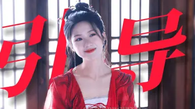 慕清歌-哔哩哔哩_Bilibili