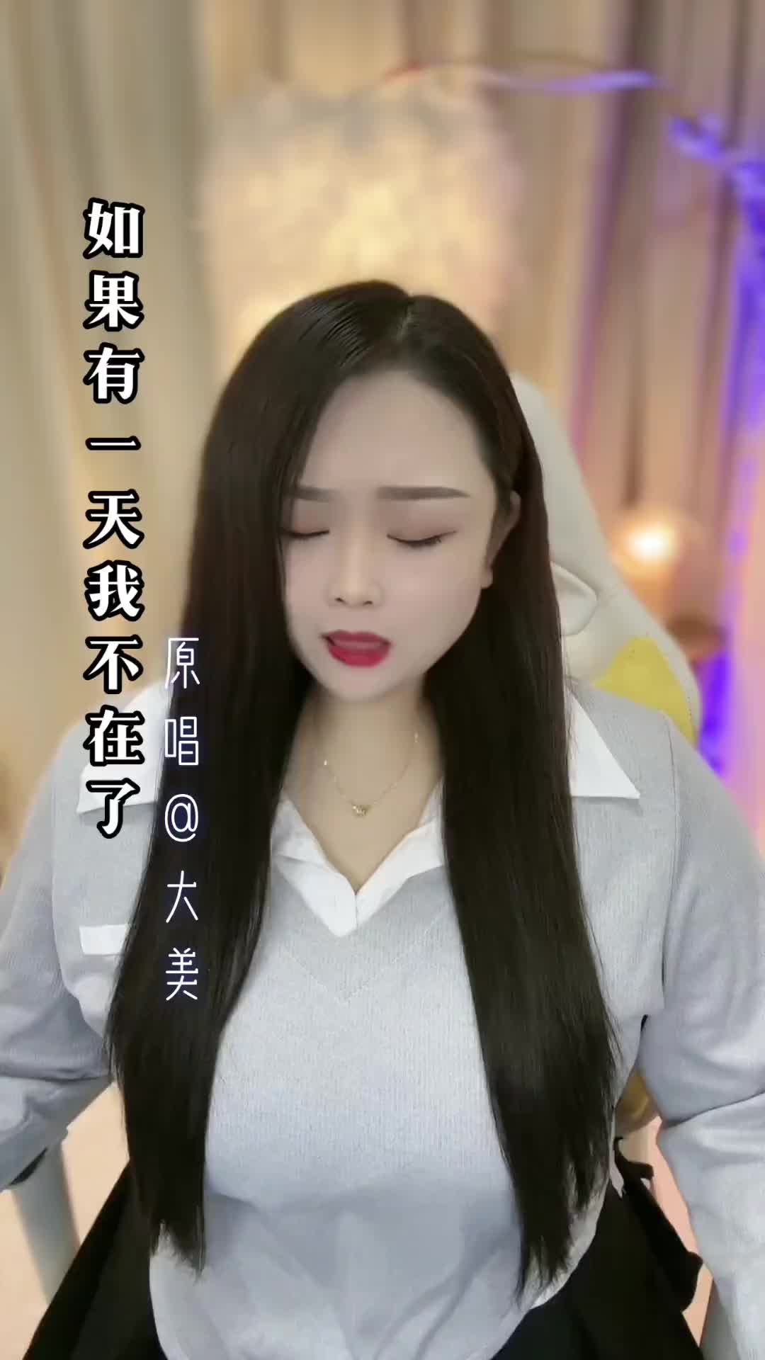 新歌推荐抖音热歌热门dou小助手如果有一天我不在了谁会满世界