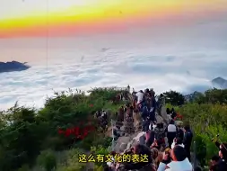 下载视频: 国庆期间泰山VS黄山旅客