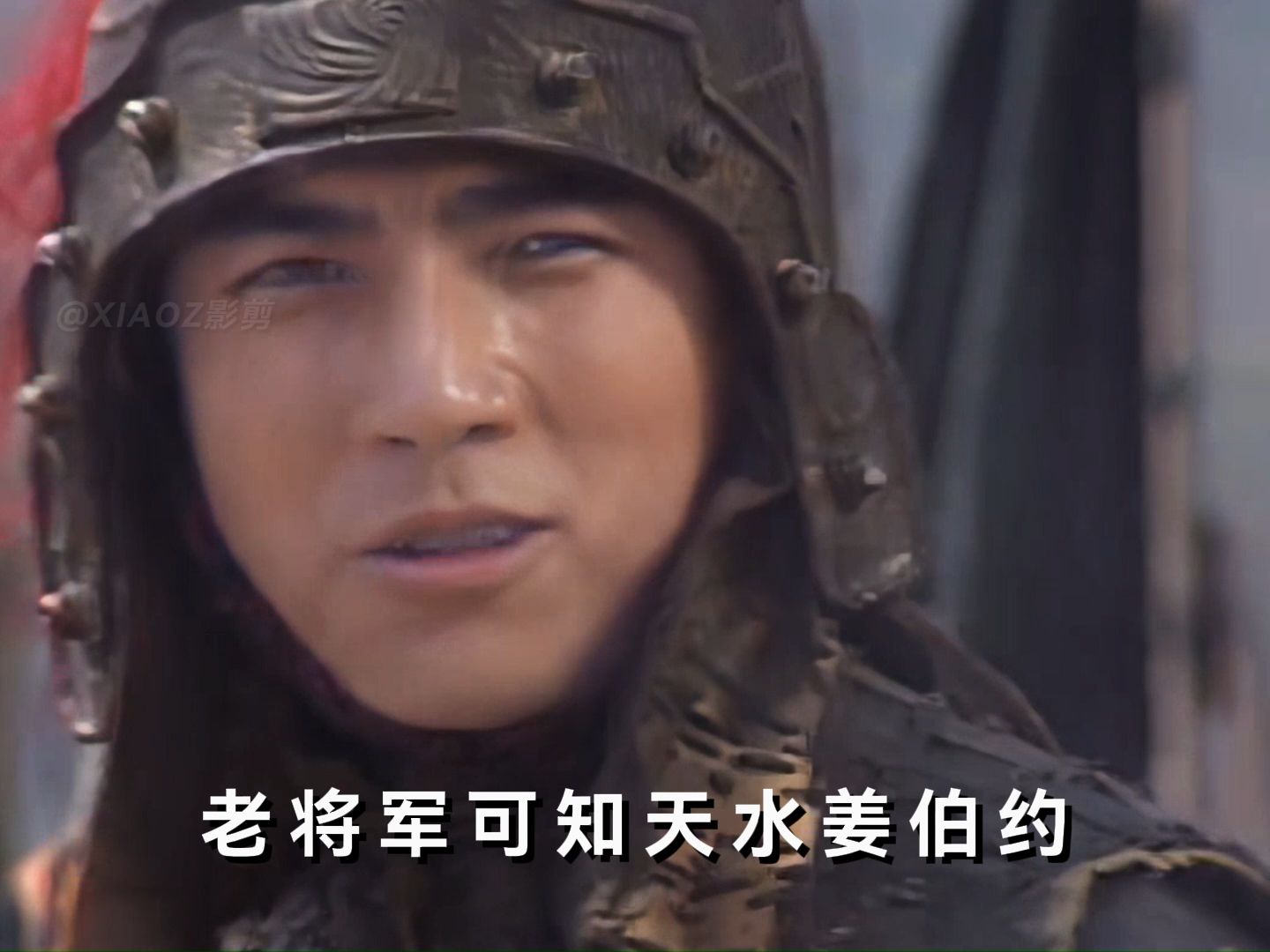 老将军,可知天水姜伯约?