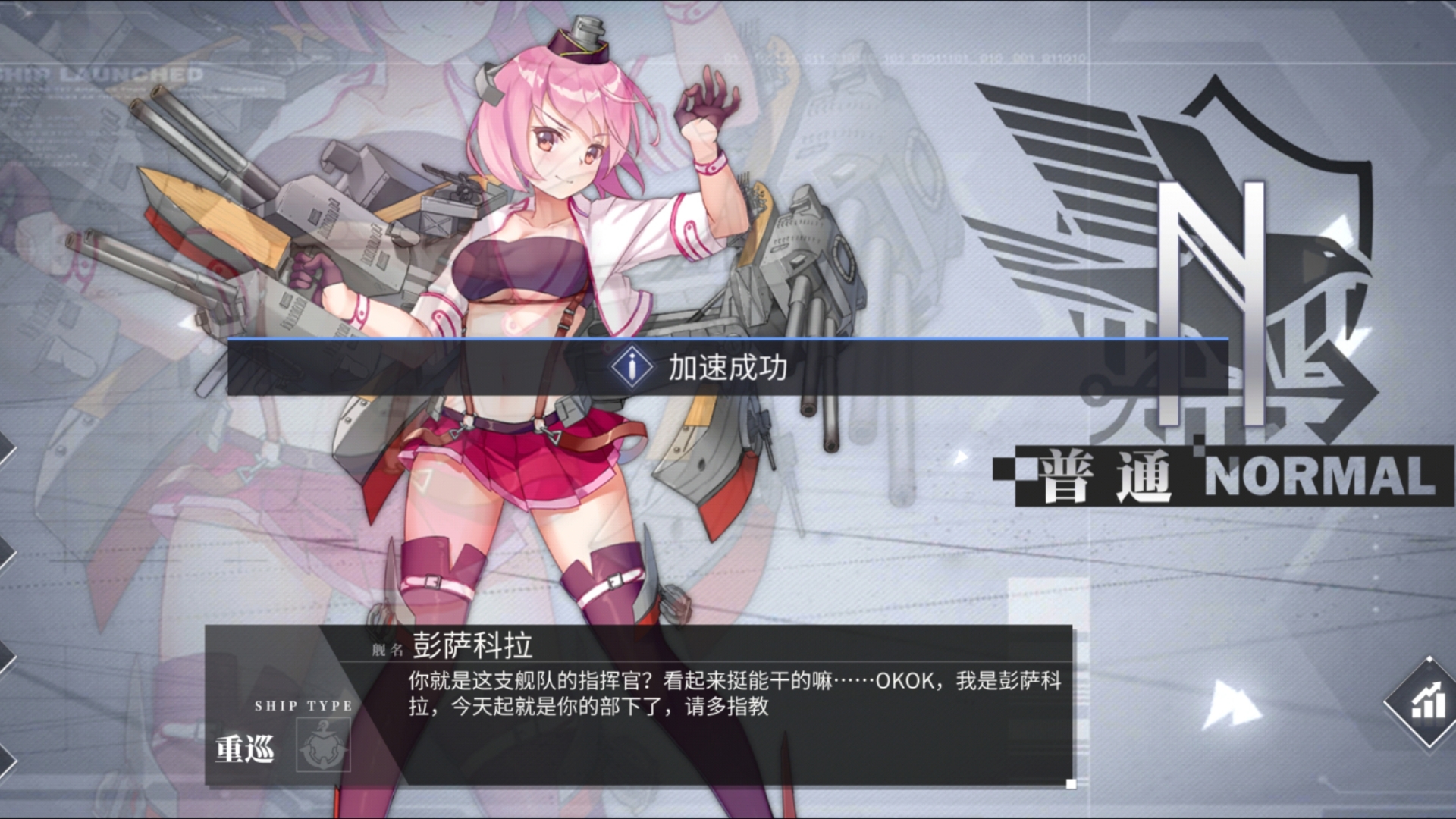 碧蓝航线 萌新的日常956