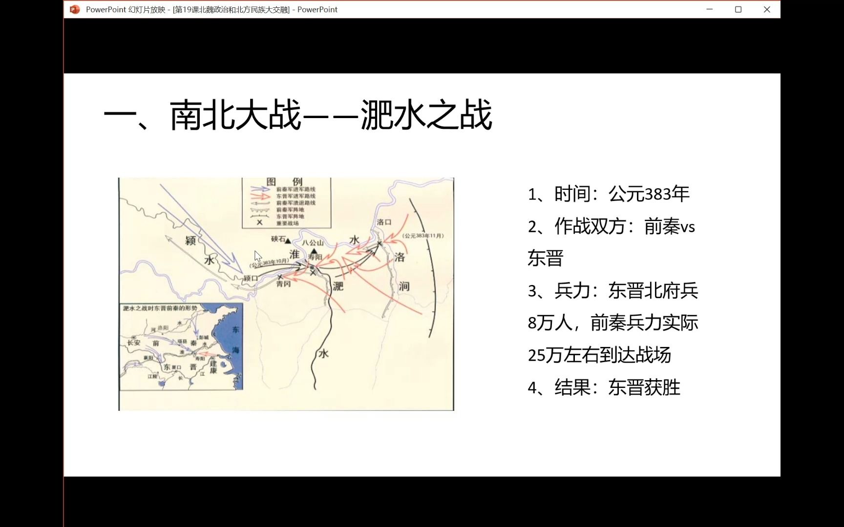 [图]初一上19课北魏政治和北方民族大交融