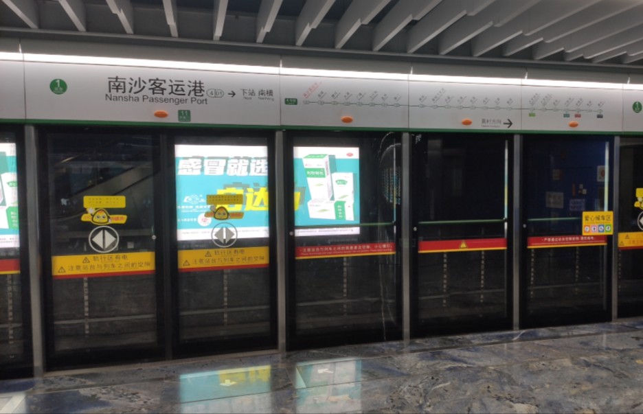 [广州地铁·l5]广州地铁4号线南沙客运港方向乘坐(金洲—南沙客运港)
