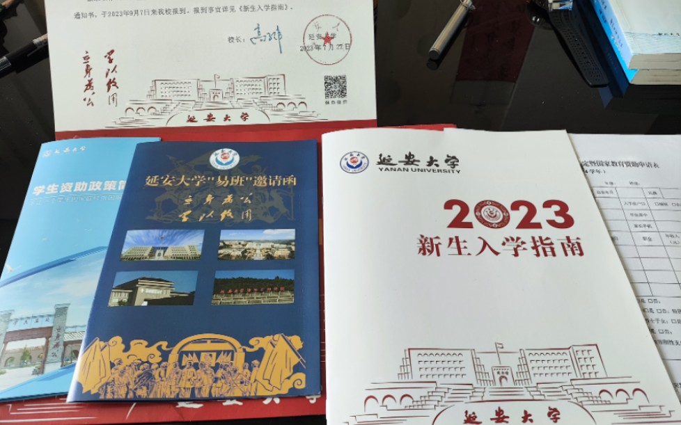 2023延安大学录取通知书开箱哔哩哔哩bilibili