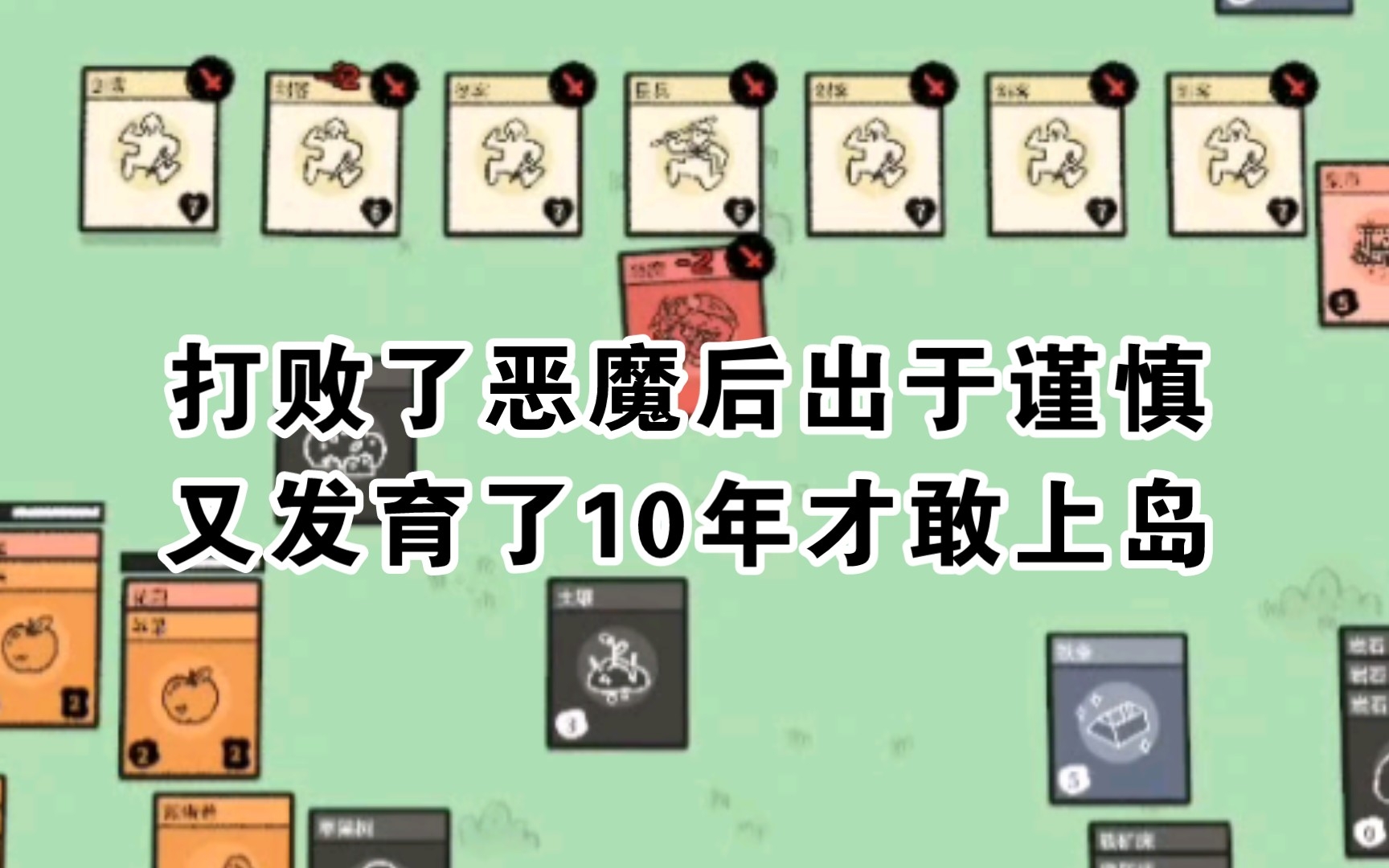 Stacklands Corpse Steam小游戏Stacklands堆叠大陆第二期_哔哩哔哩bilibili