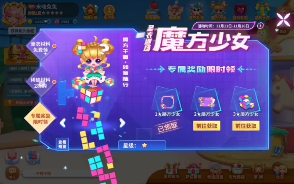 [蛇蛇争霸]绝版圣衣魔方少女限时返场!