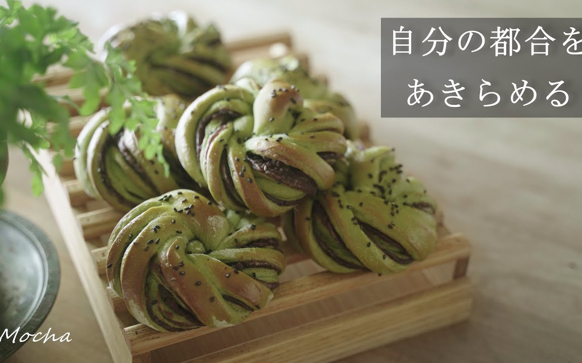 [图]【Mocha】抹茶红豆包~｜来自大海的惊喜｜黄昏的风景｜How to make Matcha red bean bun