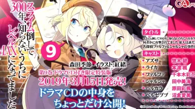 スライム倒して300年-哔哩哔哩_Bilibili