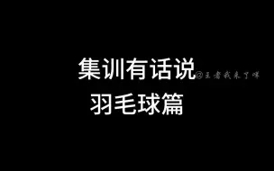 Download Video: 已知：无畏之清清的队友（混赢了），花海坦然（躺赢了） 问：那钎城的队友究竟是谁？