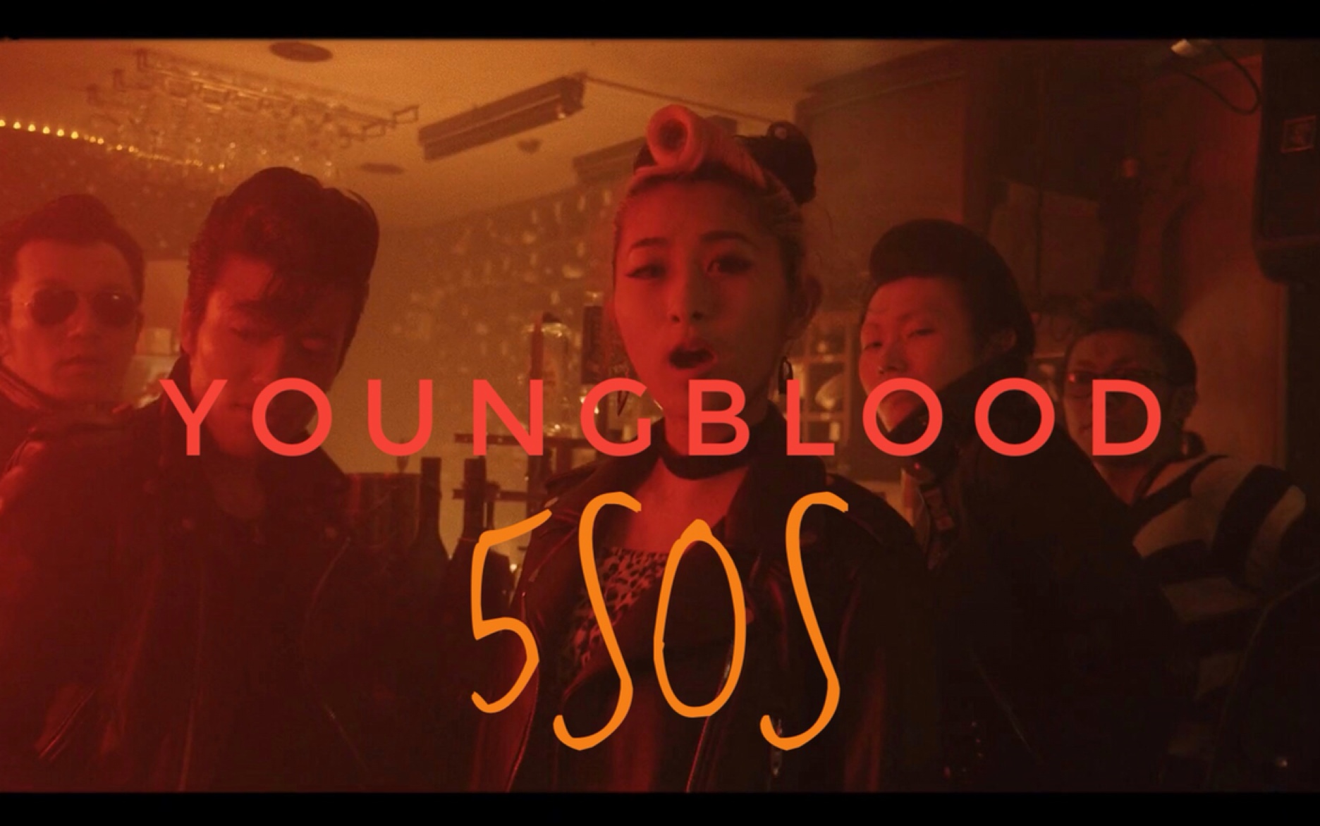 [图]【中英极清】5 Seconds of Summer - Youngblood 正式版mv@搞事字幕组