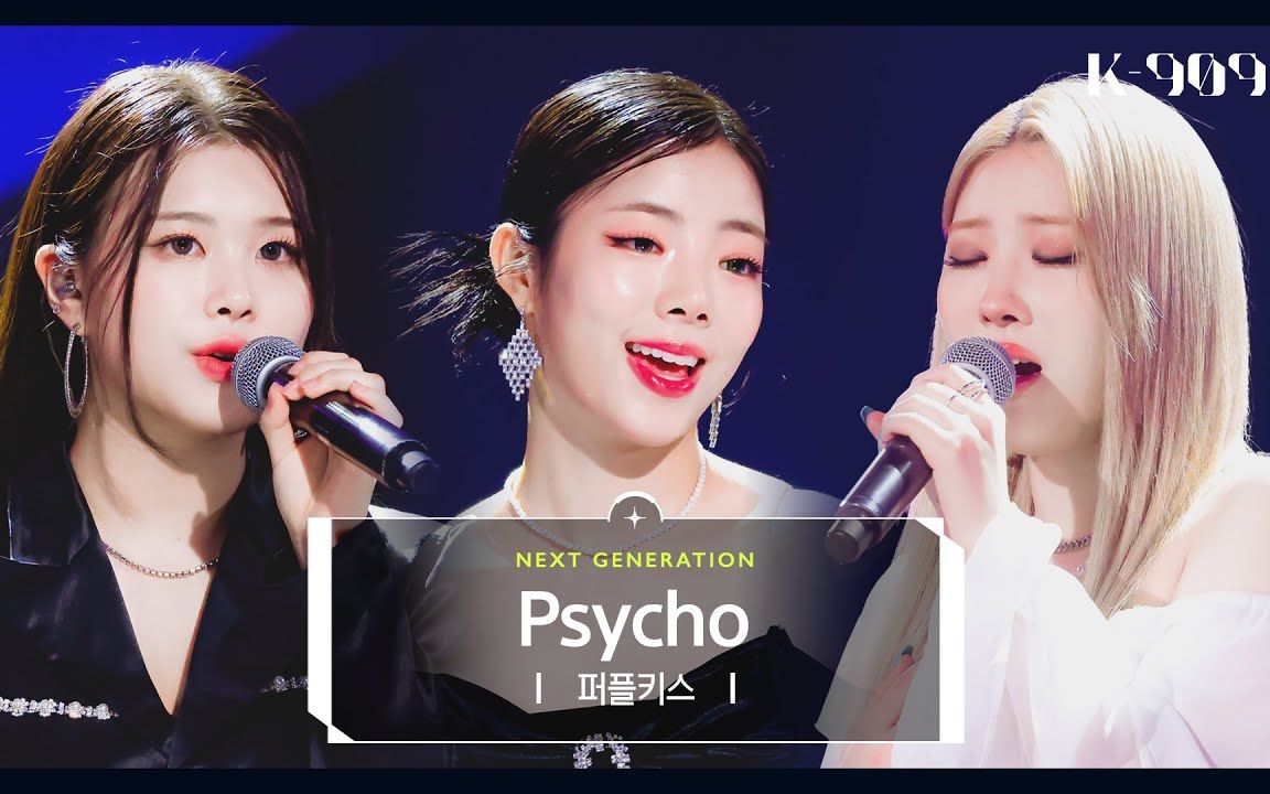 【補檔】purple kiss翻唱 psycho(原曲:red velvet) k-909舞臺 221022