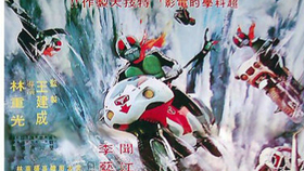 特摄音乐 自制字幕 1984年台湾华视特摄剧 太空战士 第二季op录音带版 哔哩哔哩 つロ干杯 Bilibili