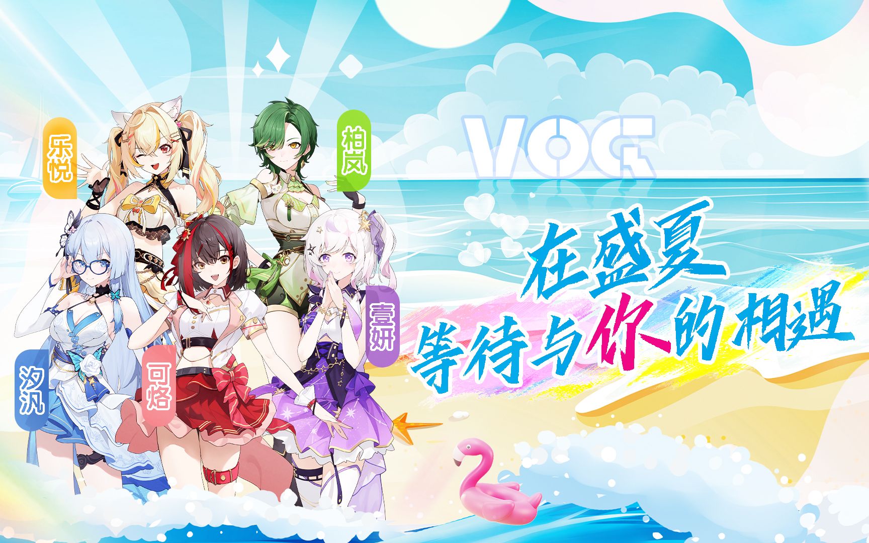 【VOG】在盛夏等待与你的相遇CCG2023篇哔哩哔哩bilibili