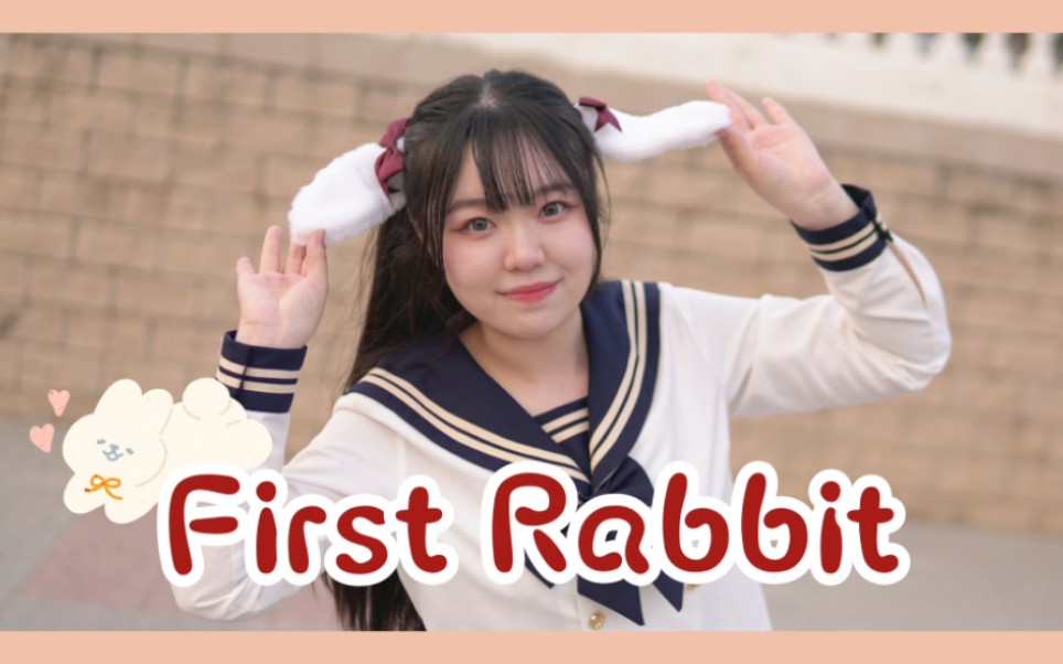 【祁安】无论如何不要放弃梦想 成为第一只兔子吧 AKB48First Rabbit【HB to 慢慢】哔哩哔哩bilibili