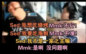 Download Video: 【Sed】Mmk:今天你是一家之主 Sed:我要吃甜皮鸭腿 保证吃完！（半只鸭15 两条腿12 我也不知道是亏是赚）