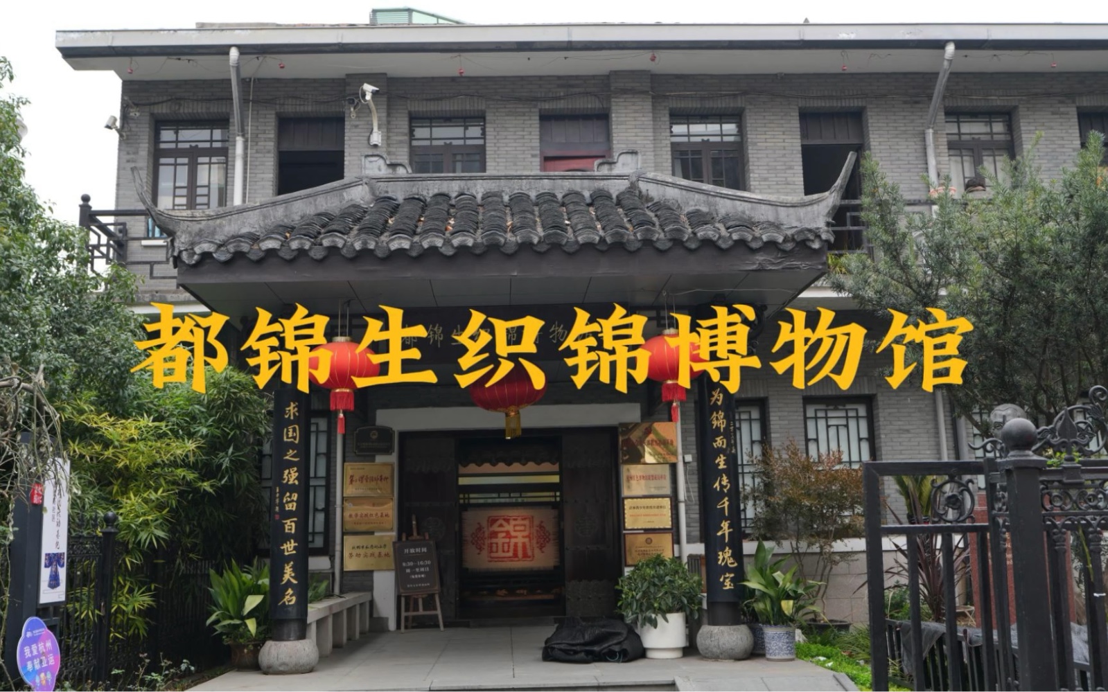 中国第一家专题织锦博物馆