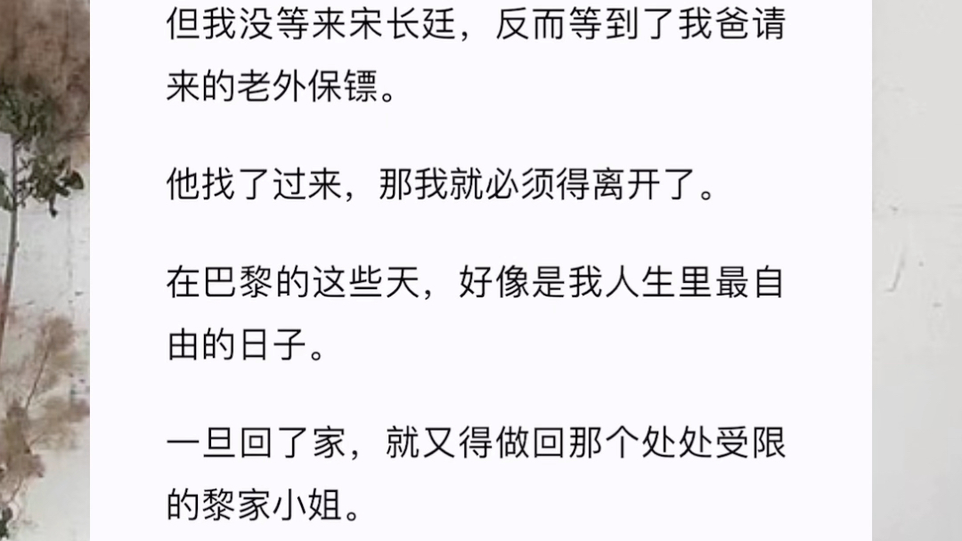 订婚前夕,艳遇对象忽然从国外飞回来.他将我抵在厕所门口,语气隐忍,「耍我?」「都是成年人了,好聚好散不行吗?」我简直像个渣女.小说(邂逅巴...