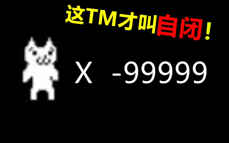 [图]这TM才叫自闭！坑爹游戏三巨头！劝退无数玩家！【游戏收藏家#3】