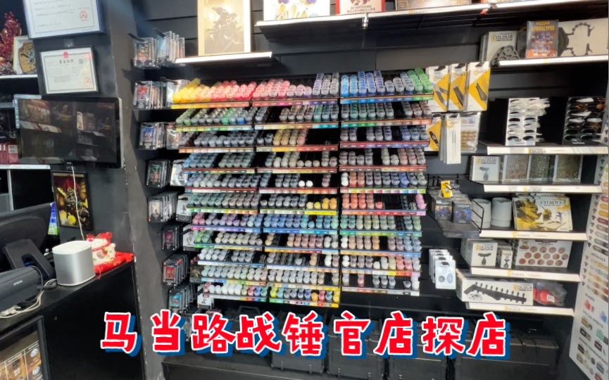 战锤就在你身边03:去上海GW官店领模型了!桌游棋牌热门视频