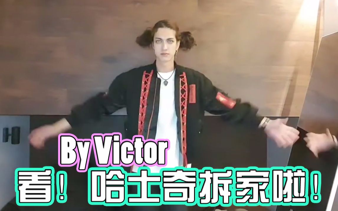 专属搬运drum尊victor25日直播哈士奇小哥哥如何拆家娃娃头也封印不住