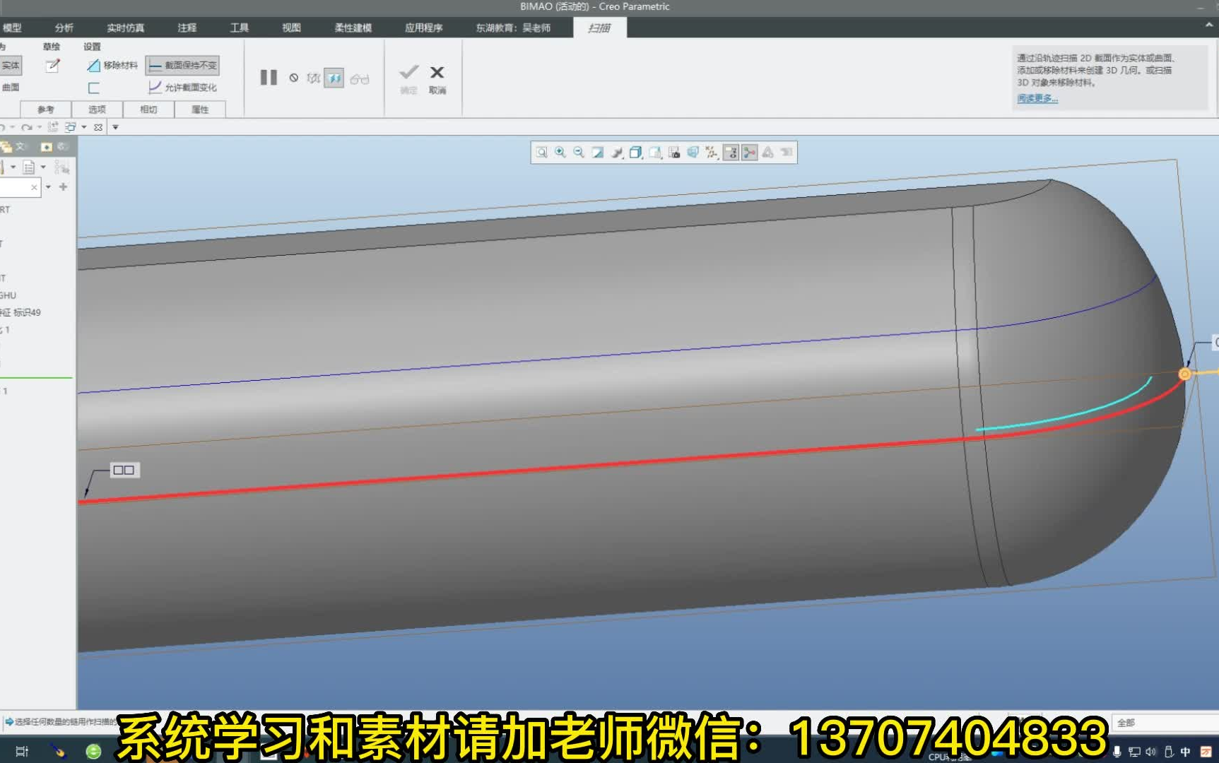 CREO结构零件怎么更改拔模角度哔哩哔哩bilibili