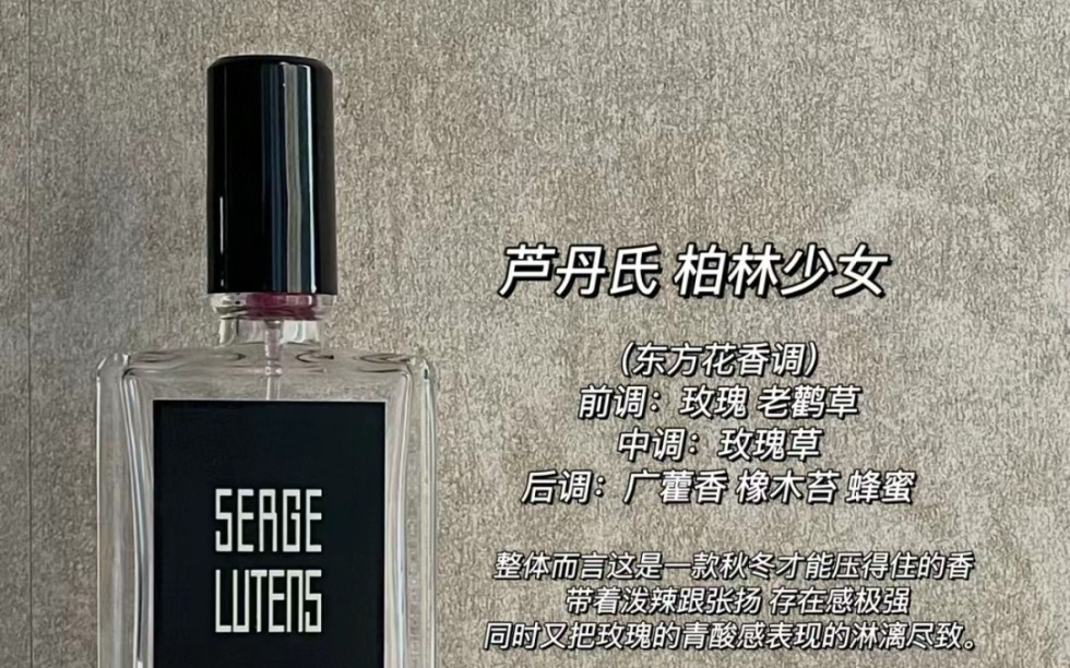 芦丹氏 柏林少女