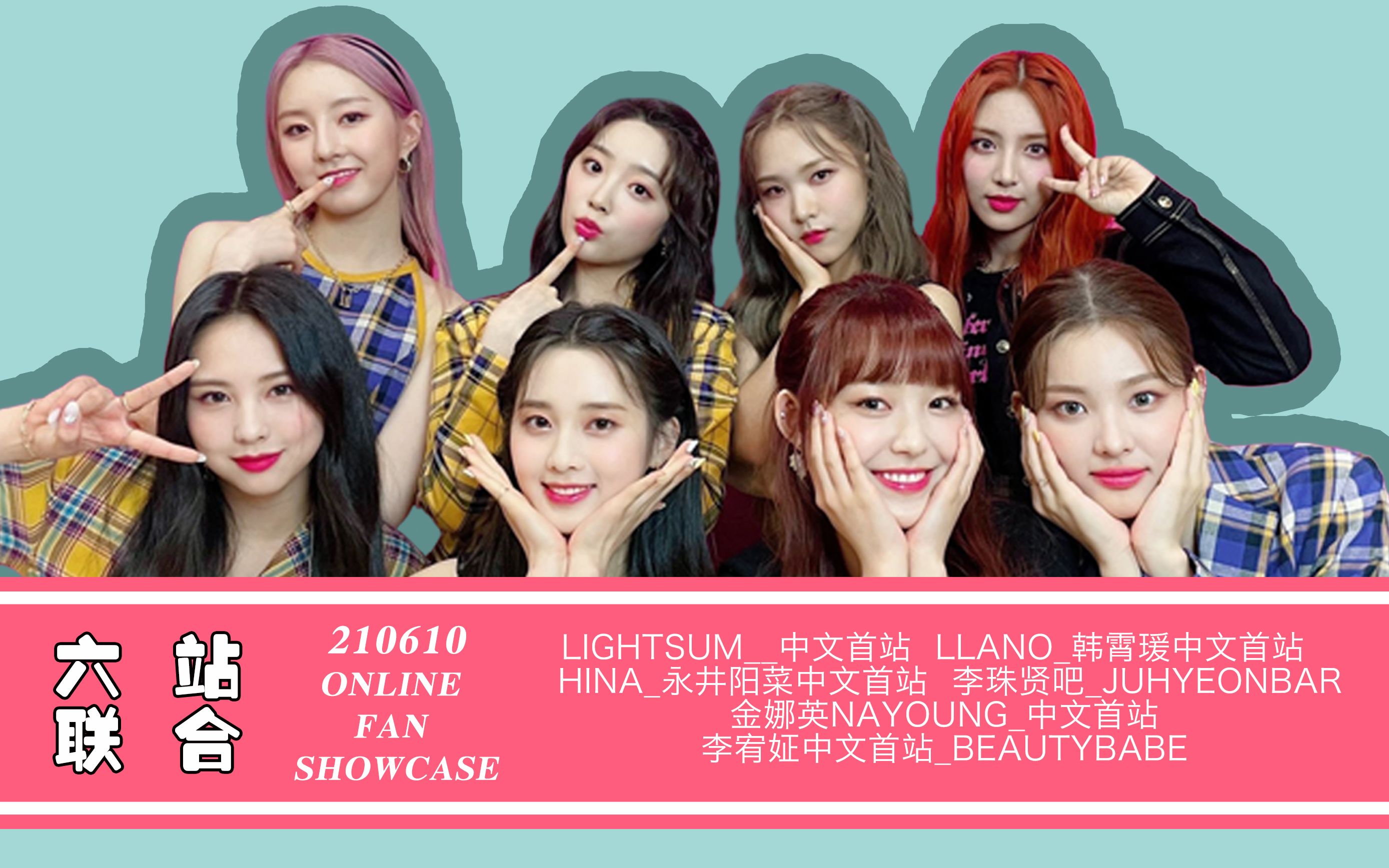 lightsum中文首站210610lightsum首秀单曲vanillaonline