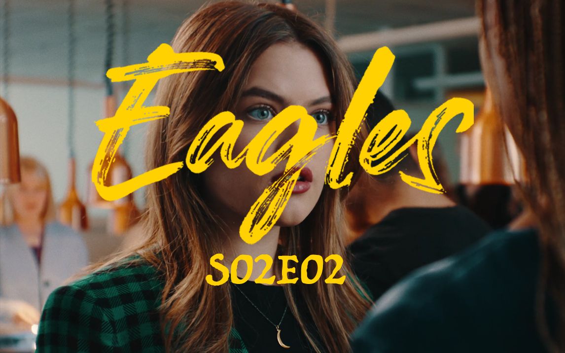 瑞典小甜剧eagless2e2reunion重逢aka别人的开学和别人的同学中瑞双语