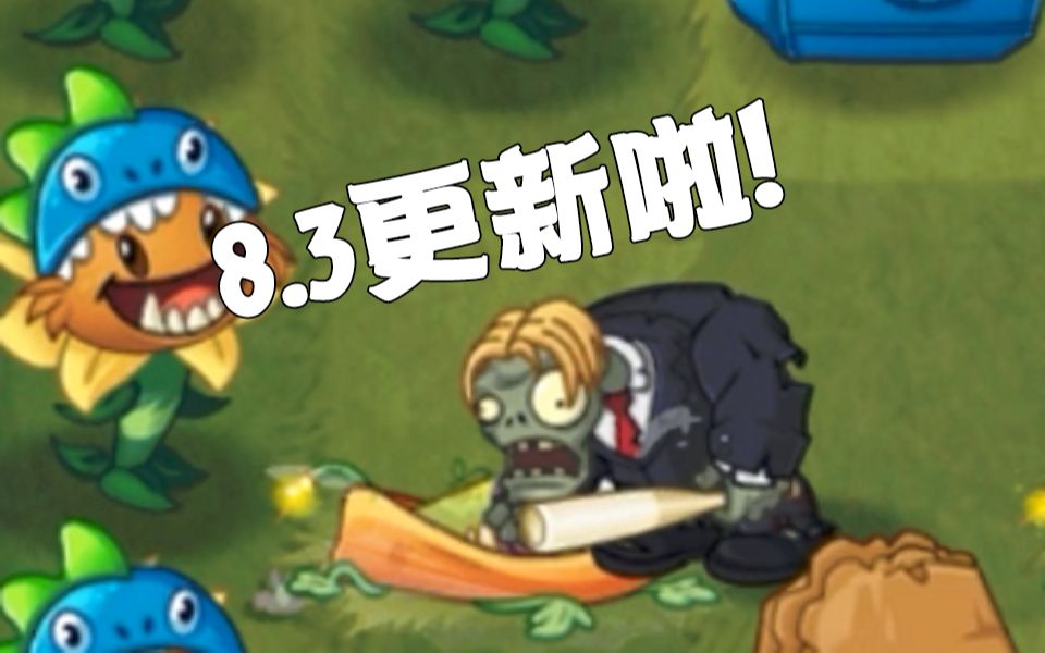 3更新啦!新植物爆炸97藤蔓试玩!_哔哩哔哩_bilibili