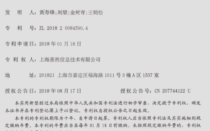 小白智慧门出身即名门,20余项专利傍身,用实力守护您的家小白智慧门防盗门智能指纹锁上门测量性价比高的门哔哩哔哩bilibili