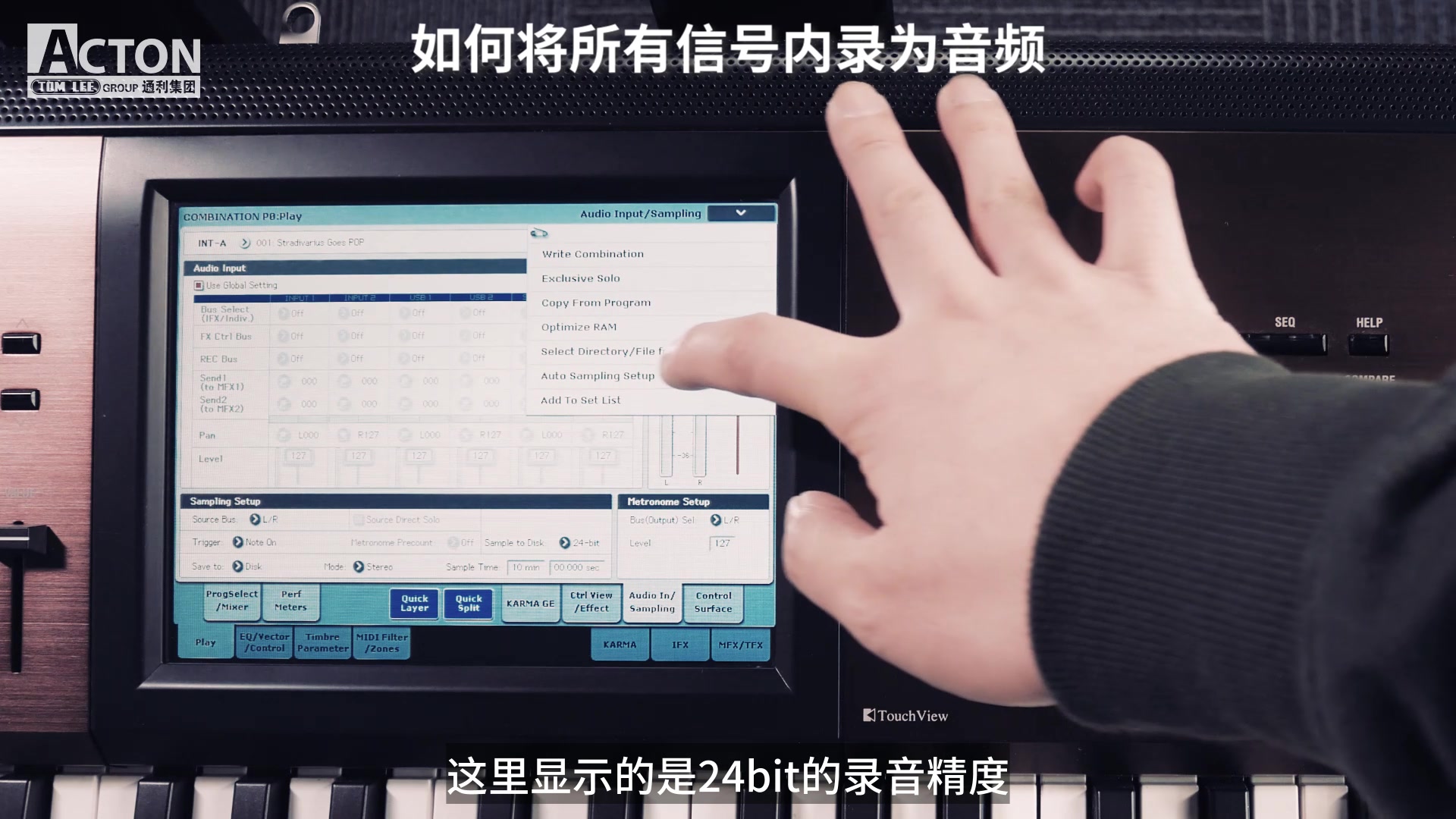 KORG KRONOS教程  如何内录高品质WAV音频哔哩哔哩bilibili