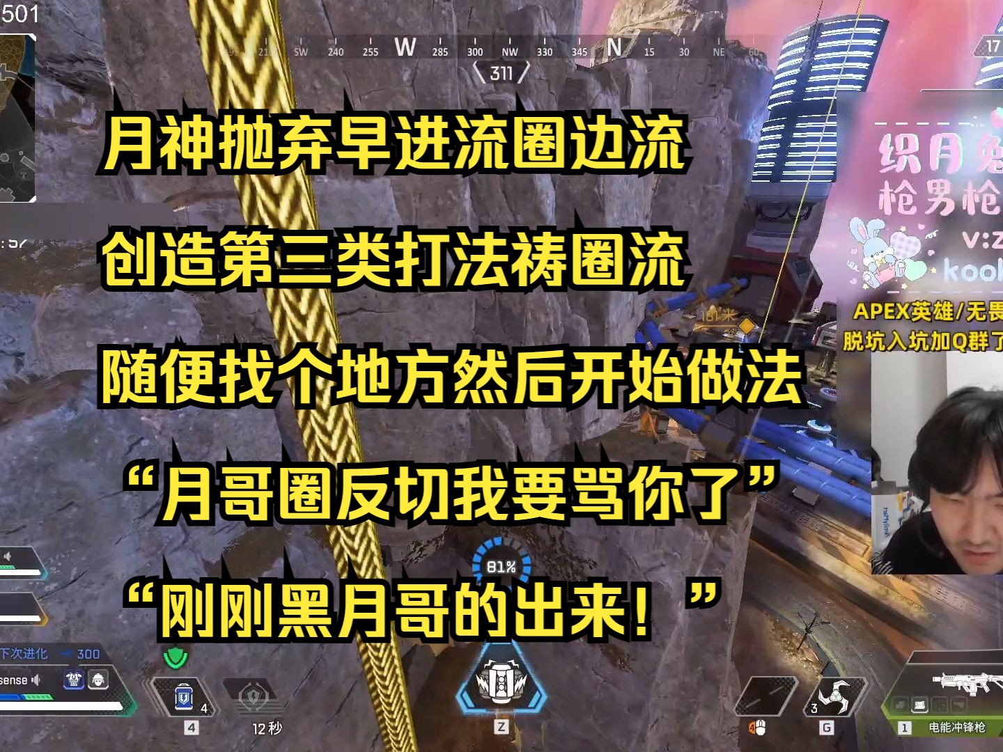 【老吊】月神抛弃早进流圈边流,创造第三类打法祷圈流,随便找个地方然后开始做法,“月哥圈反切我要骂你了”“刚刚黑月哥的出来!”