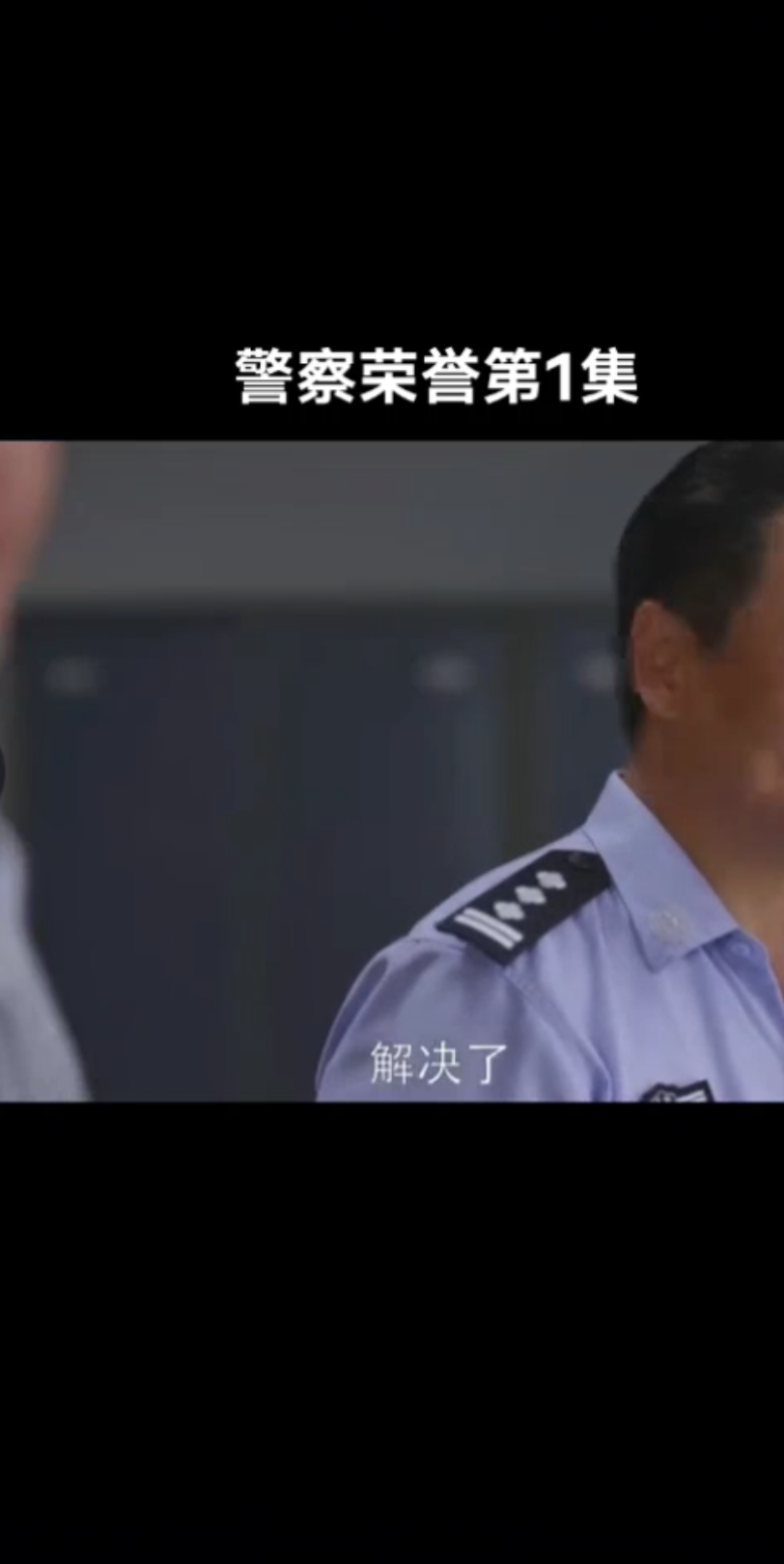 4个见习警察的故事哔哩哔哩bilibili