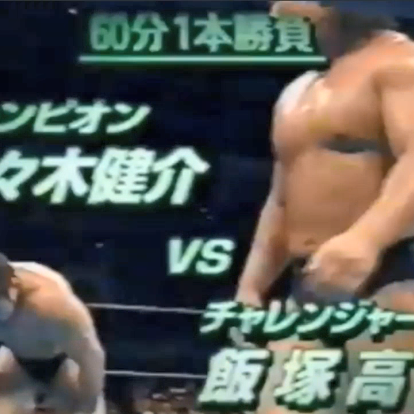 NJPW Summer Struggle 2000.07.20 IWGP Heavyweight