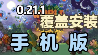 手机版世界盒子上帝模拟器0.15？不！0.21.1手机版物品全解锁，不需要看广告（覆盖安装，附下载链接）