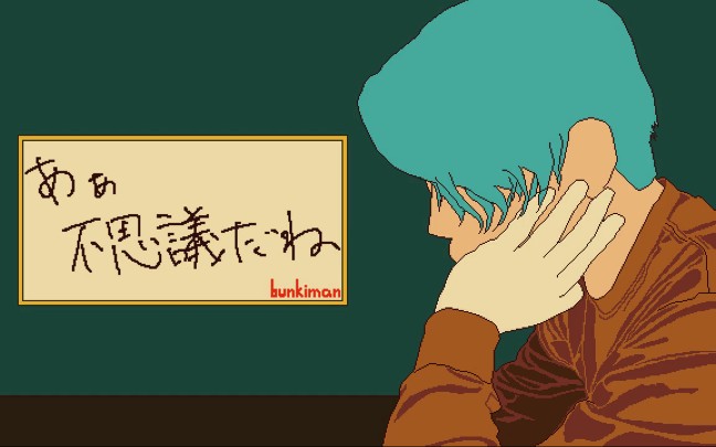 【初音ミク】真是不可思议啊 【bunkiman】哔哩哔哩bilibili