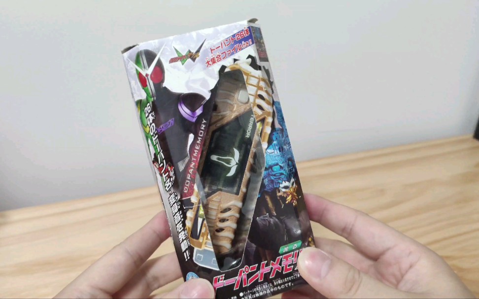 【简单开箱】最强记忆体 万代dx假面骑士w 26音盖亚记忆体_哔哩哔哩