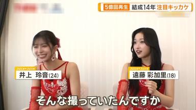 Juice=Juice】DVD『井上玲音・松永里愛バースデーイベント2022』_哔哩