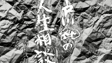 戸川纯-哔哩哔哩_Bilibili